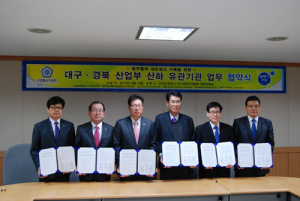 대구·경북 산업부 산하 유관기관 업무협약 체결