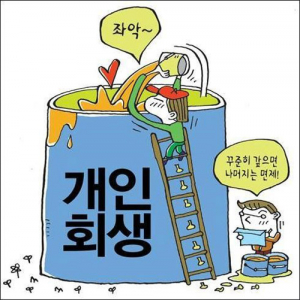경제 불황 작년 이어 개인회생 신청자 증가