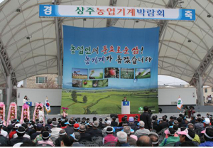 2015 상주농업기계박람회 열린다