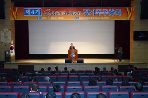 청송사과유통공사, 제4기 정기주주총회 개최