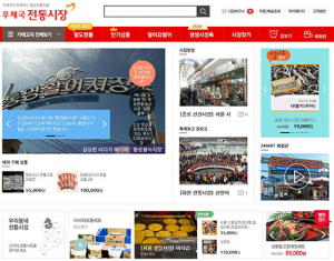 팔도 전통시장, 우체국에 다 모인다!
