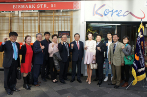 독일주재 구미시 통상협력사무소 개소
