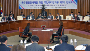 공무원연금 구조개혁 저축계정 도입 ‘절충안’ 부상