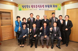 경북도, 향토음식 육성 위원회 본격 가동!