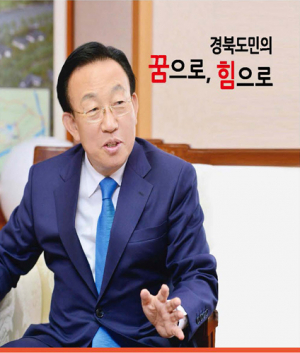 경북 중소기업 알리미‘The CEO 경북’