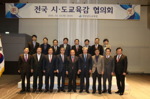 시도교육감협의회“경상남도 무상급식비 지원중단 우려”