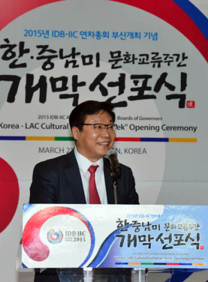 주형환 차관 “한‧중남미 화교류로 더욱 돈독해질 것