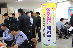달성군 보건소‘흔들리지 않는 달성!’앞장선다