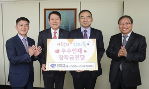 대구은행‘사랑의 윙크-톡 희망 장학금’전달