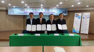 구미시노사민정협의회 공동 선언문 체결