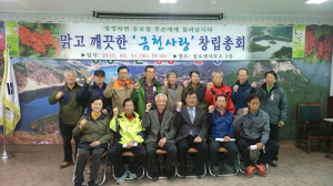 문경 동로면 금천사랑 창립총회 열려