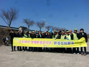 청도 떡버들공원서 정화활동 노인오토바이 명예환경감시단
