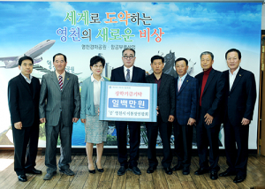 영천시 이통장연합회 100만원 장학기금 기탁