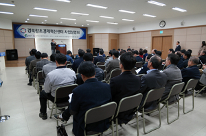 경북창조경제혁신센터 사업 설명회 개최