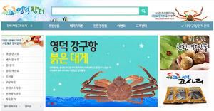 온라인 쇼핑몰‘사랑해요 영덕장터’입점농가 교육