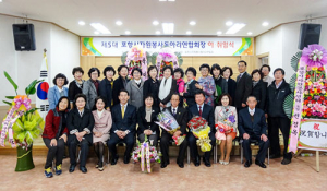 황국성 포항시자원봉사동아리 연합회장 취임 