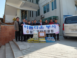 상주함창로타리클럽 봉사 활동 물품기증
