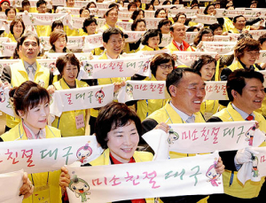 미소친절 시민모니터단 발대식