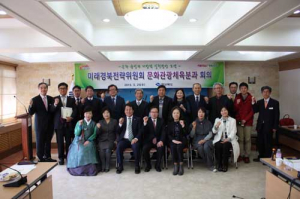 문화가 있는 날! 문화관광체육분과 첫 전략회의