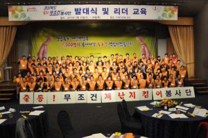 출동! 재난지킴이 봉사단이 무조건 달려갑니다