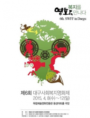 전국 유일 대구 사회복지영화제, 다음달 8일 개막