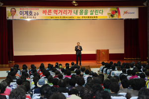 구미, 제66회 야은아카데미 대시민 특강