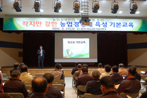 상주농업의 희망 강소농 발견  