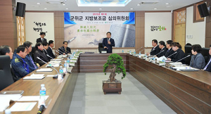 군위군, 지방보조금 심의위원회 개최 