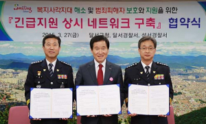 달서구, 긴급지원 상시 네트워크 구축