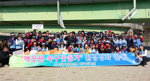 깨끗한 물, 깨끗한 북구만들기~