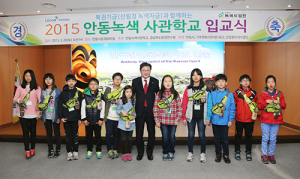 안동, 자연사랑 실천운동 지도자 양성 