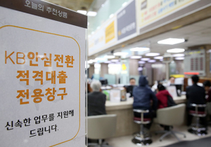안심대출 다음달 3일까지 20조 추가공급…