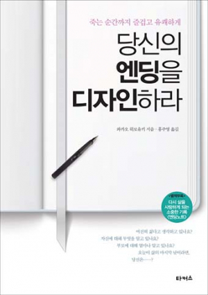 죽기 전 마지막 식사, 뭘 먹을까…