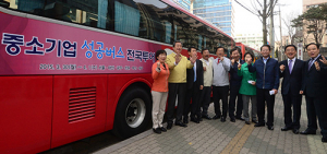 與, 중소기업 성공버스 전국투어 출정…
