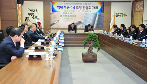 군위군, 역대 부군수 초청 간담회 가져