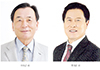 자랑스러운 남구민상에 이수근·한대곤 씨 선정