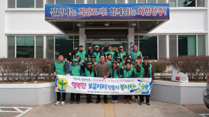 상주 외서면 새마을단체, 행복한 보금자리 만든다