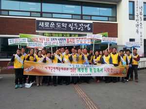 문경 새봄맞이 국토대청소에 앞장