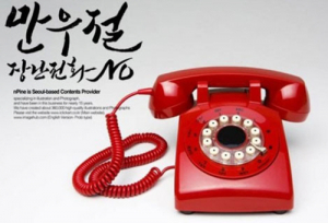 경북경찰 “만우절 장난전화 하지 마세요” 