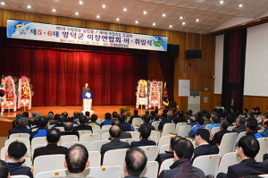 오영한 6대 영덕군 이장연합회장 취임
