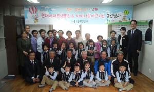 영주 가흥2동 현대아파트경로당-아이사랑어린이집과 결연식 맺여