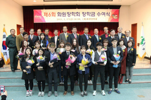 달성군 화원장학회 장학금 수여식