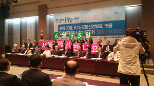 6·15민족공동선언 발표 15돌 행사 준비위원회 발족 