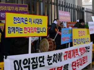 한의사들 오늘 서울·세종에서 의료기기 허용구 궐기대회 