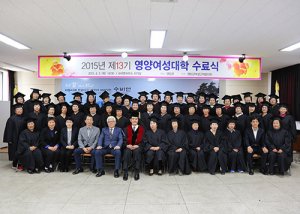 제13기 영양여성대학 수료식