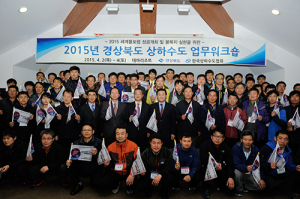 경북도, 2015 상하수도 업무 공동 연수