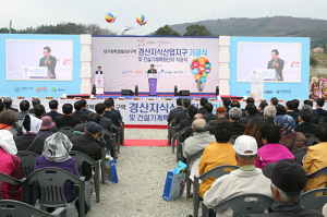 대구경북경제자유구역 경산지식산업지구 ‘첫 삽’