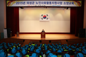 의성, 노인사회활동지원사업 소양교육 실시