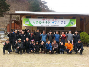 영덕, 산촌생태마을 산림청이 함께 가꾼다