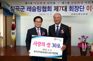 칠곡 레슬링협회장, 취임 때 축하화환 대신 받은 쌀 기탁